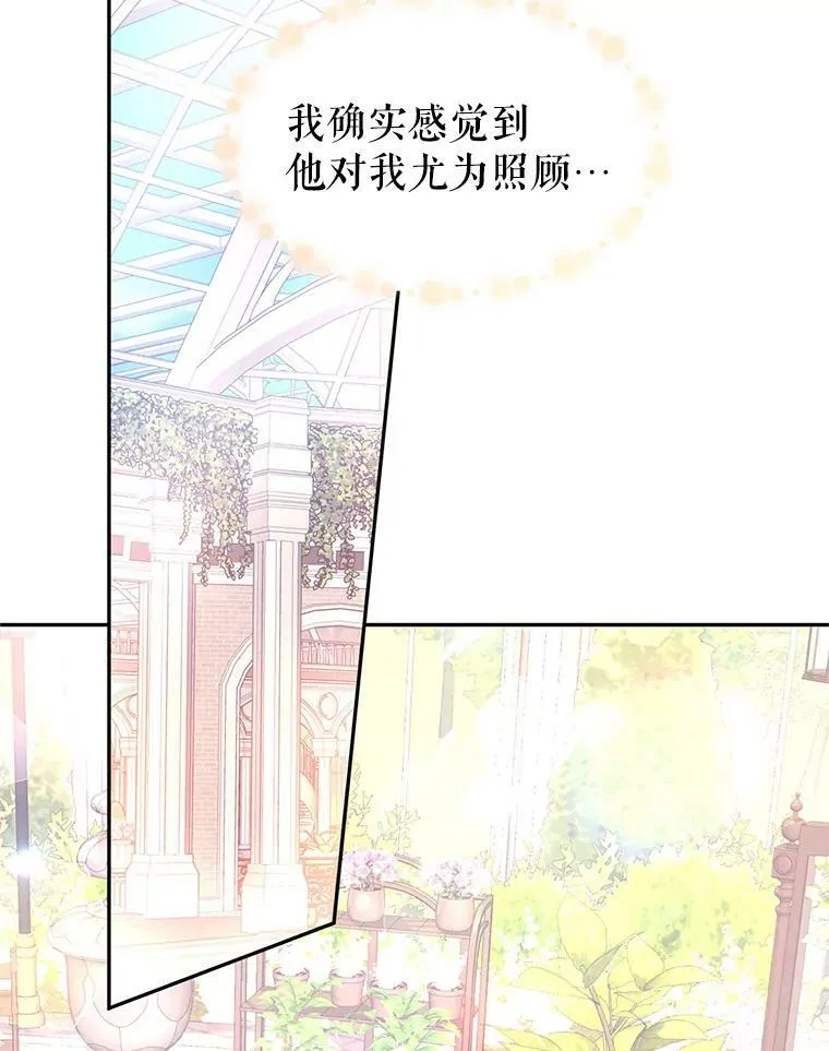 26.令人误会的话 第51页