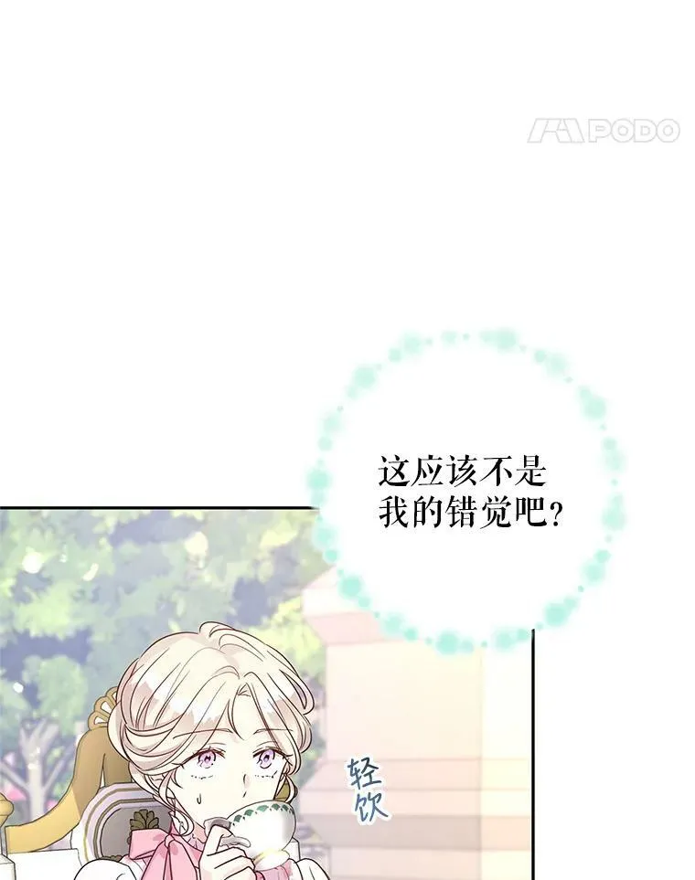 26.令人误会的话 第53页