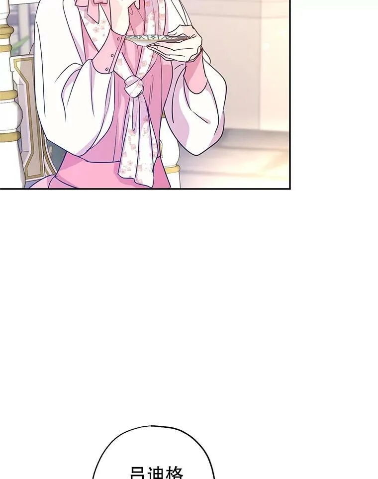 26.令人误会的话 第54页