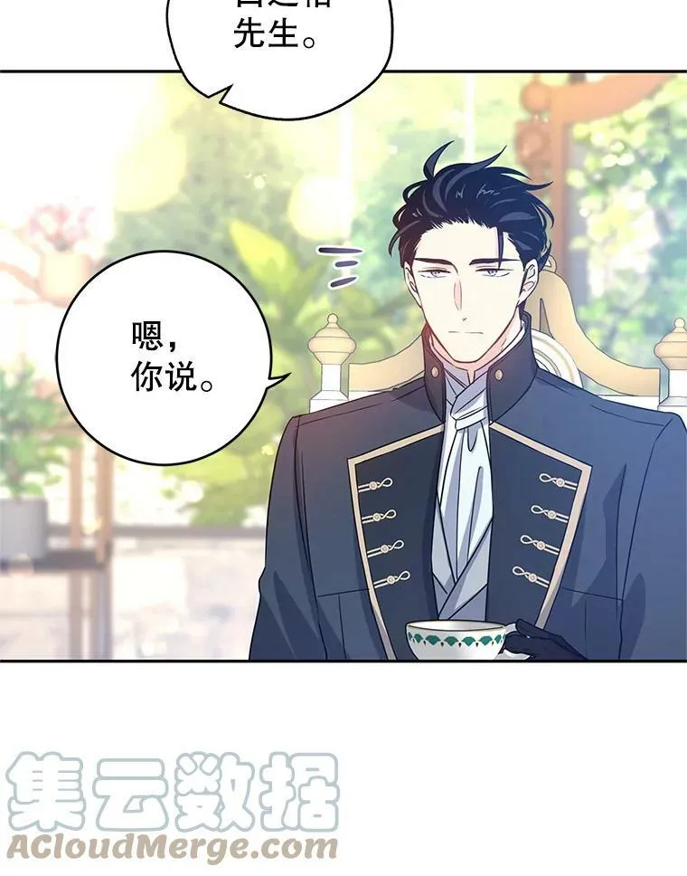 26.令人误会的话 第55页