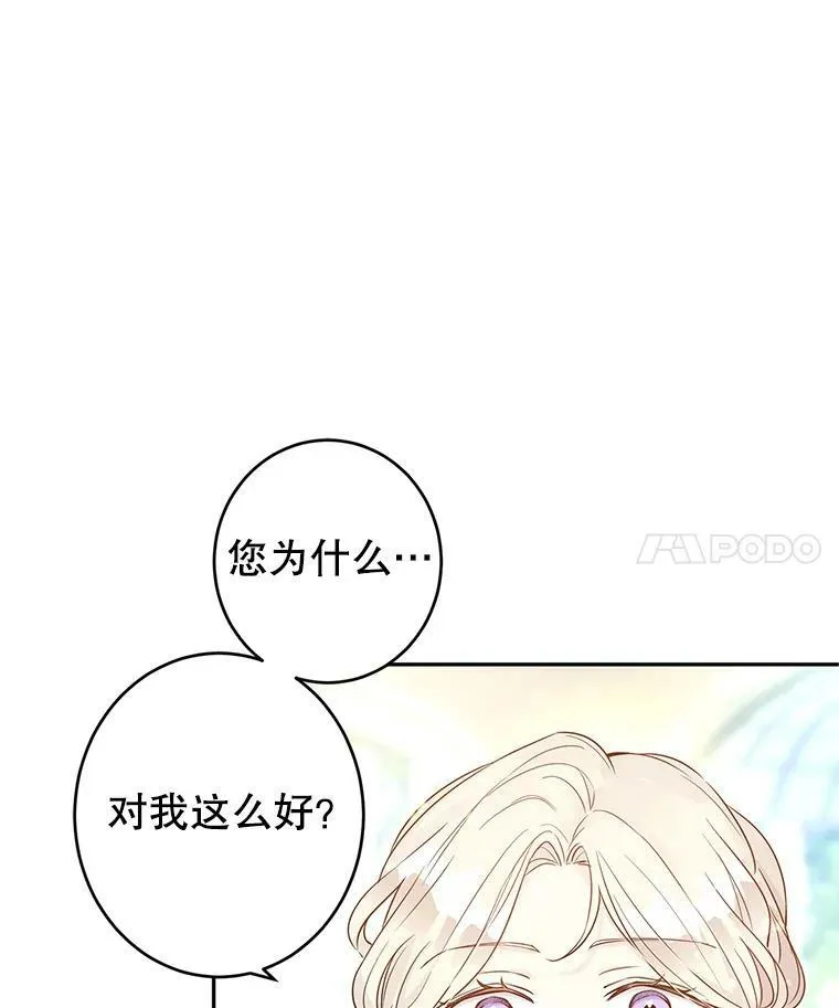 26.令人误会的话 第56页