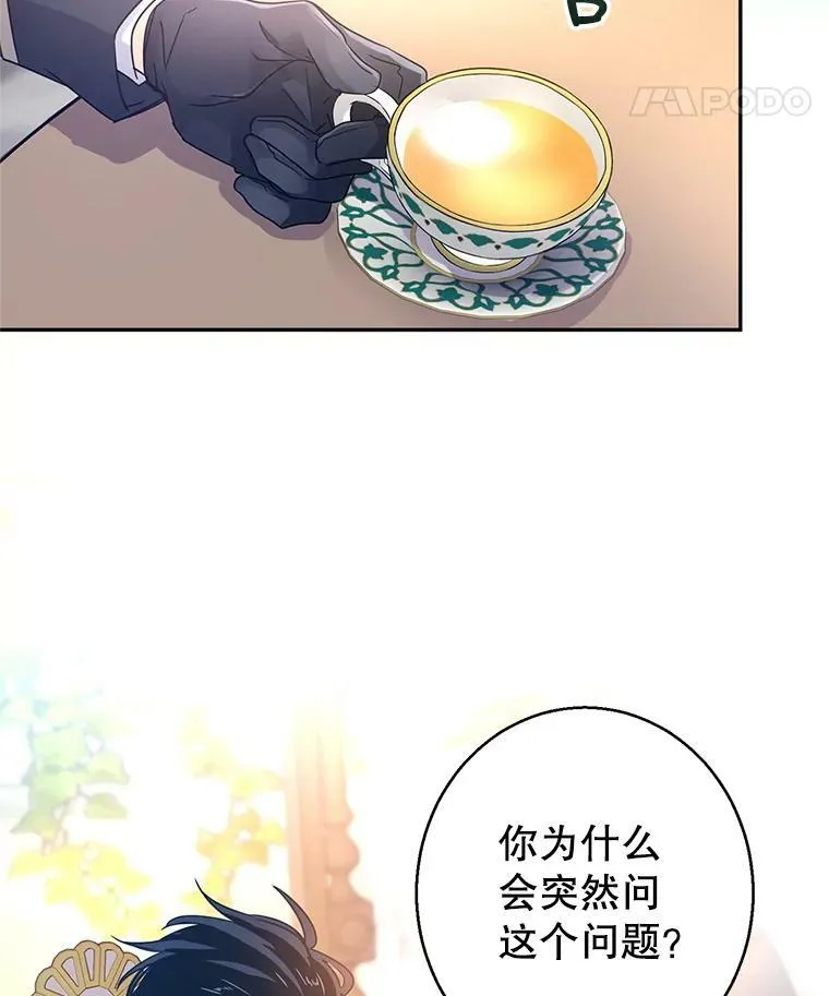26.令人误会的话 第60页