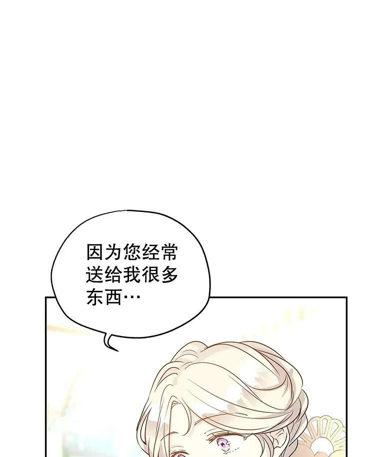 26.令人误会的话 第62页