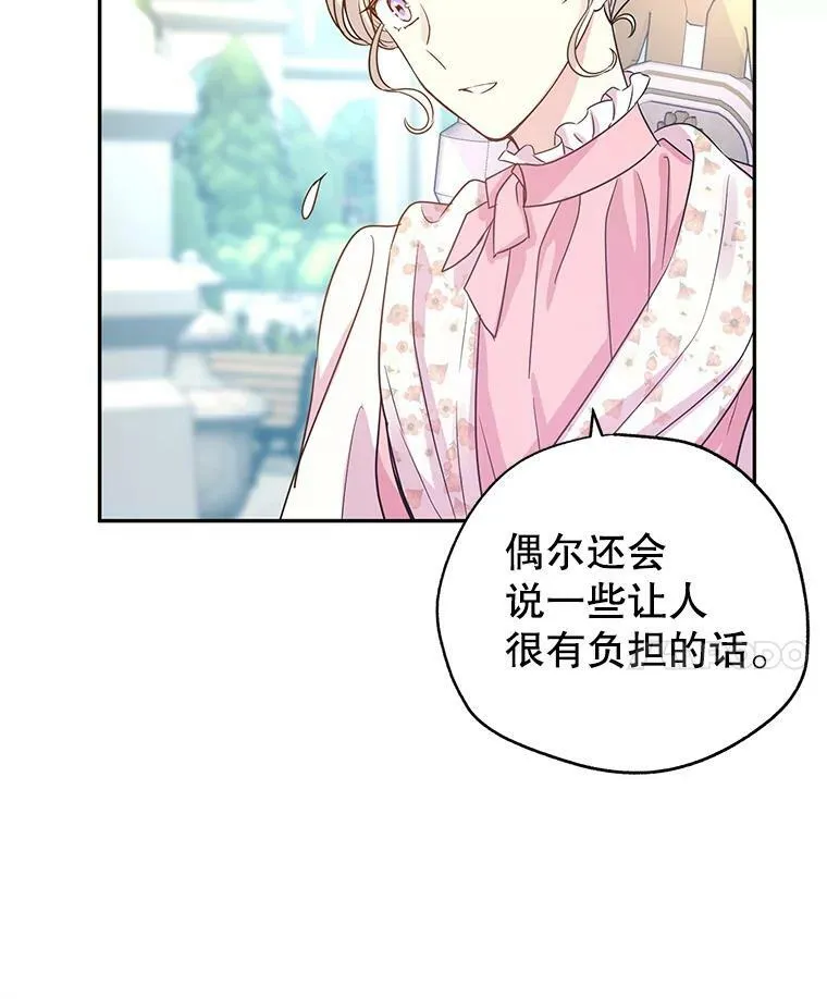 26.令人误会的话 第63页