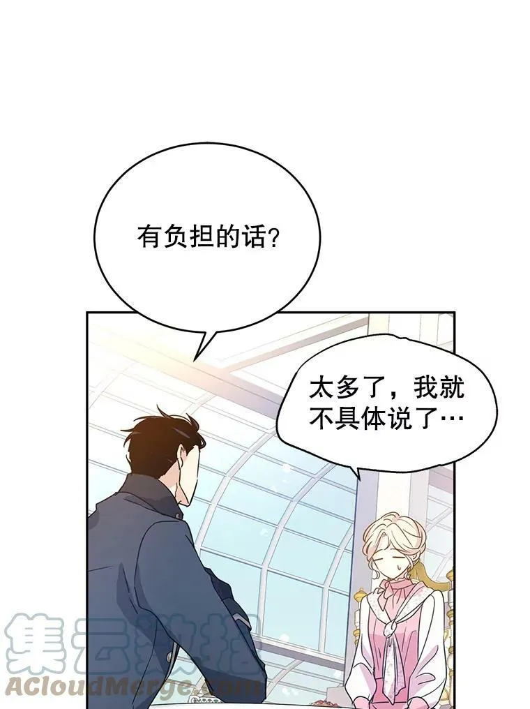 26.令人误会的话 第64页