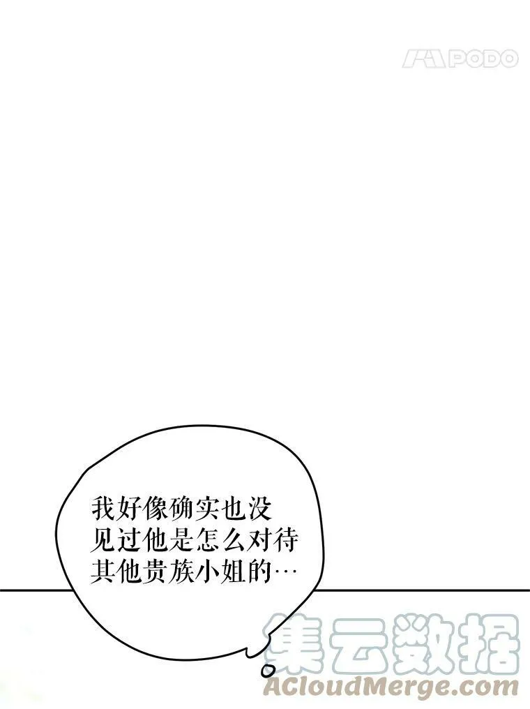 26.令人误会的话 第70页