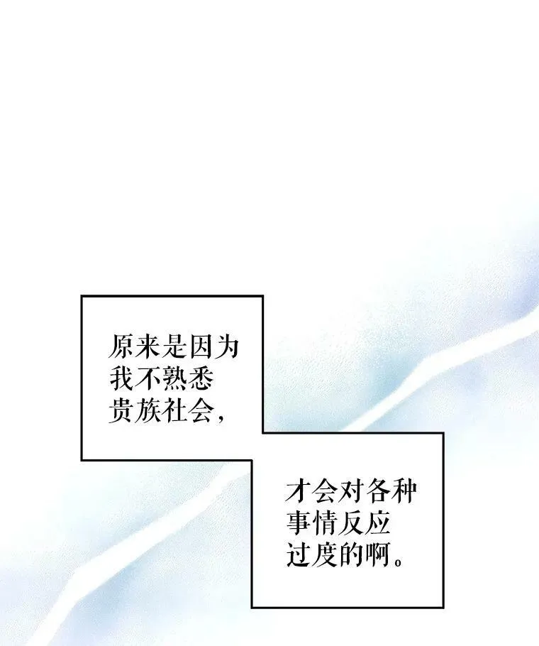 26.令人误会的话 第72页