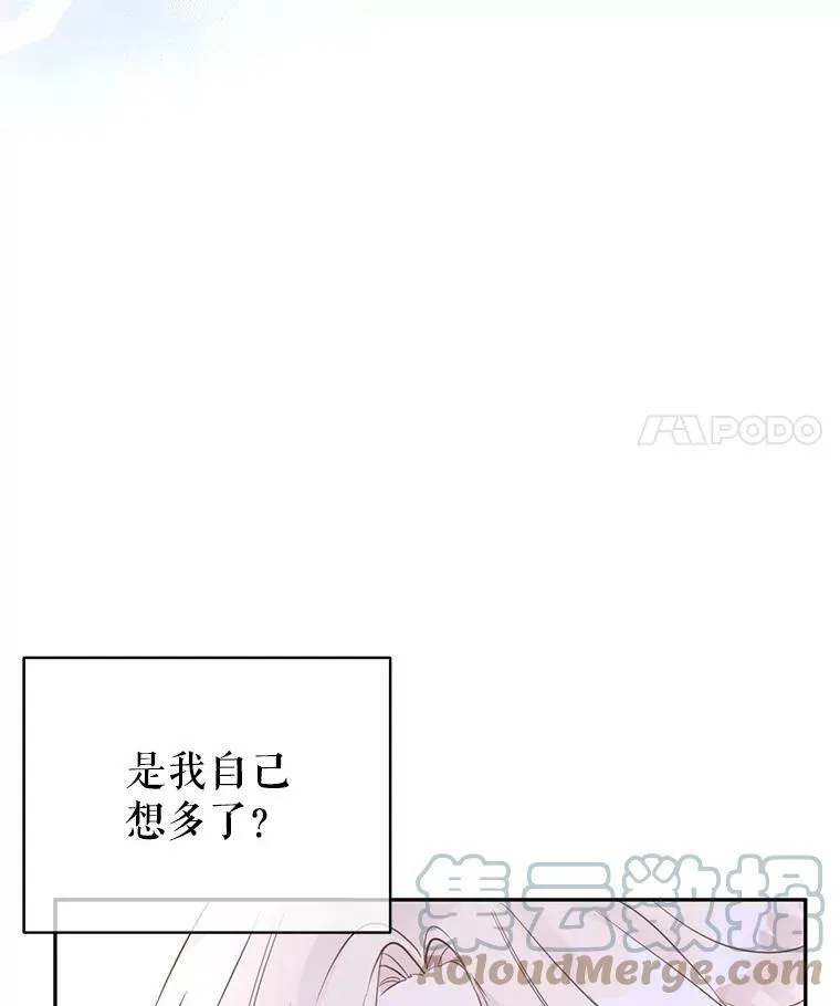 26.令人误会的话 第73页