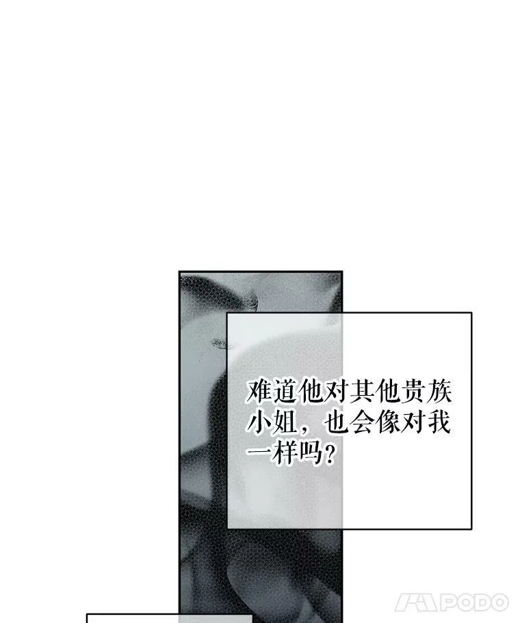 26.令人误会的话 第77页