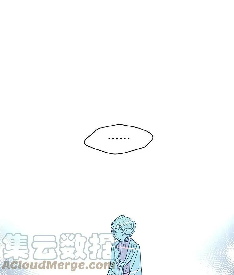 26.令人误会的话 第79页