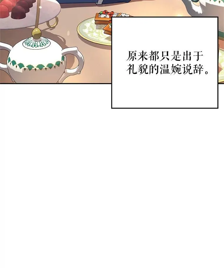 26.令人误会的话 第89页
