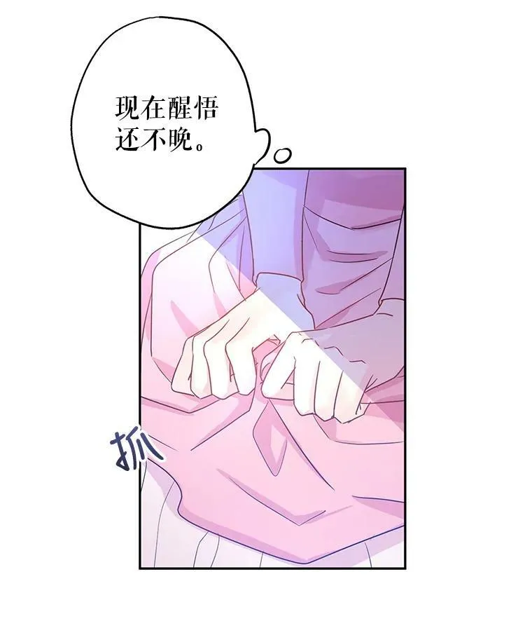 26.令人误会的话 第90页