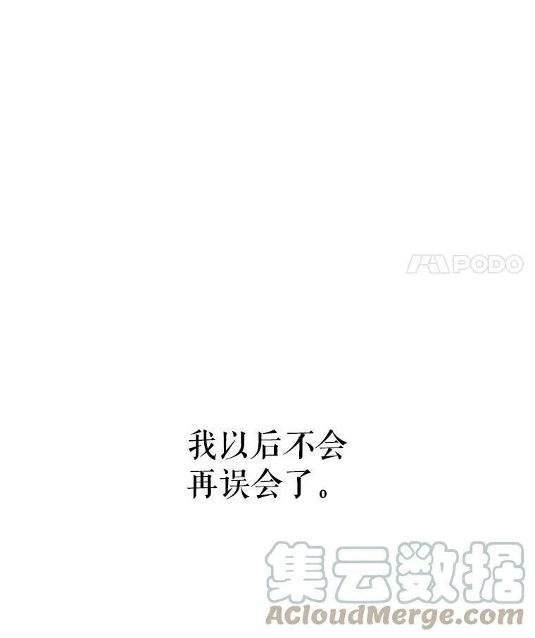 26.令人误会的话 第91页