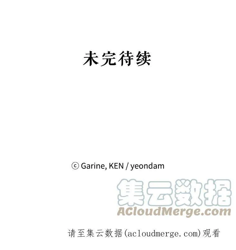 26.令人误会的话 第94页