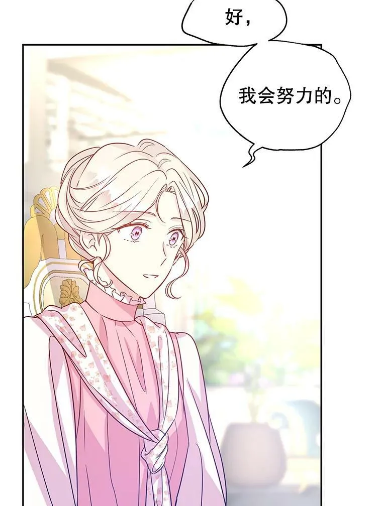 27.要开旁系聚会？ 第3页