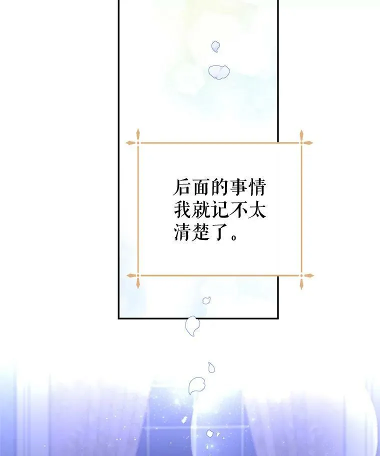 27.要开旁系聚会？ 第9页