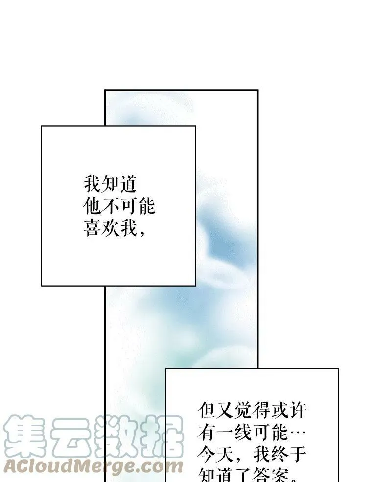 27.要开旁系聚会？ 第16页