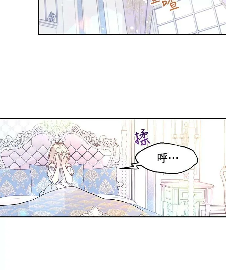 27.要开旁系聚会？ 第24页