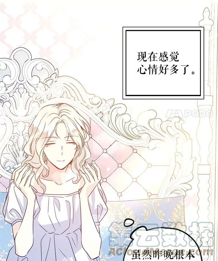 27.要开旁系聚会？ 第25页