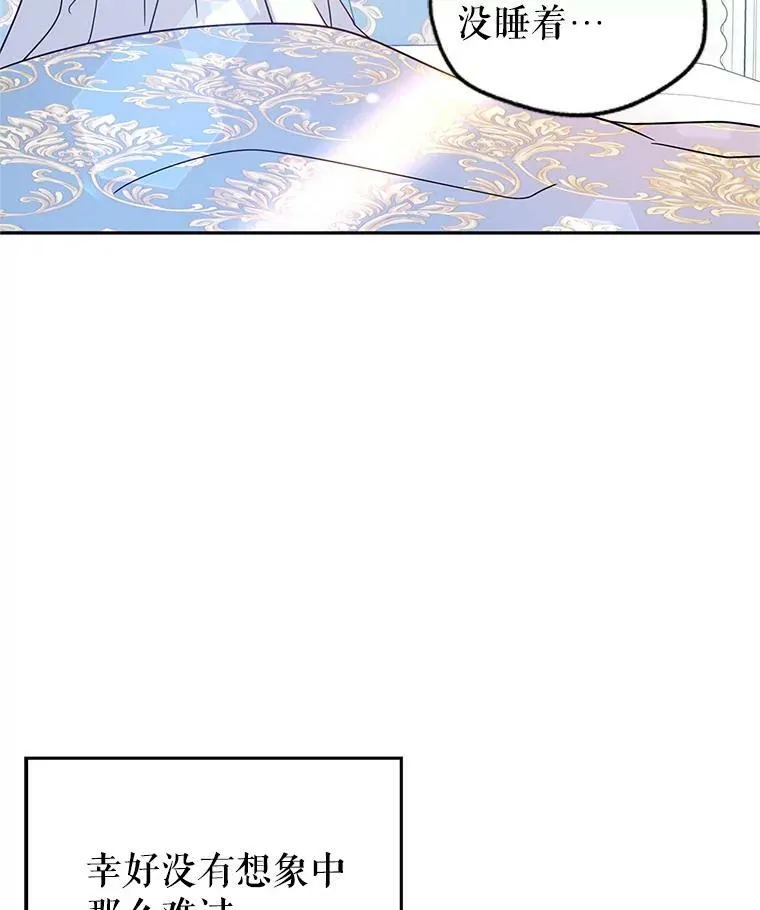 27.要开旁系聚会？ 第26页