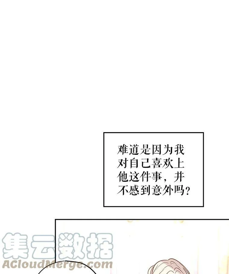27.要开旁系聚会？ 第28页