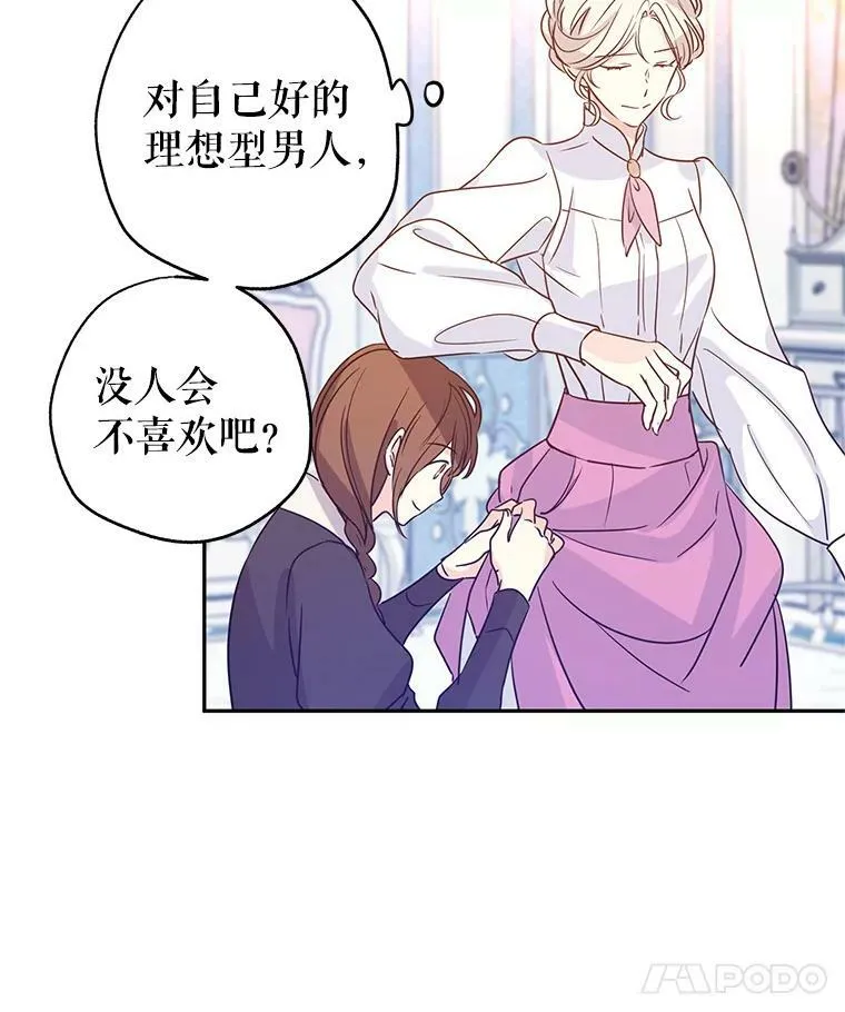 27.要开旁系聚会？ 第29页