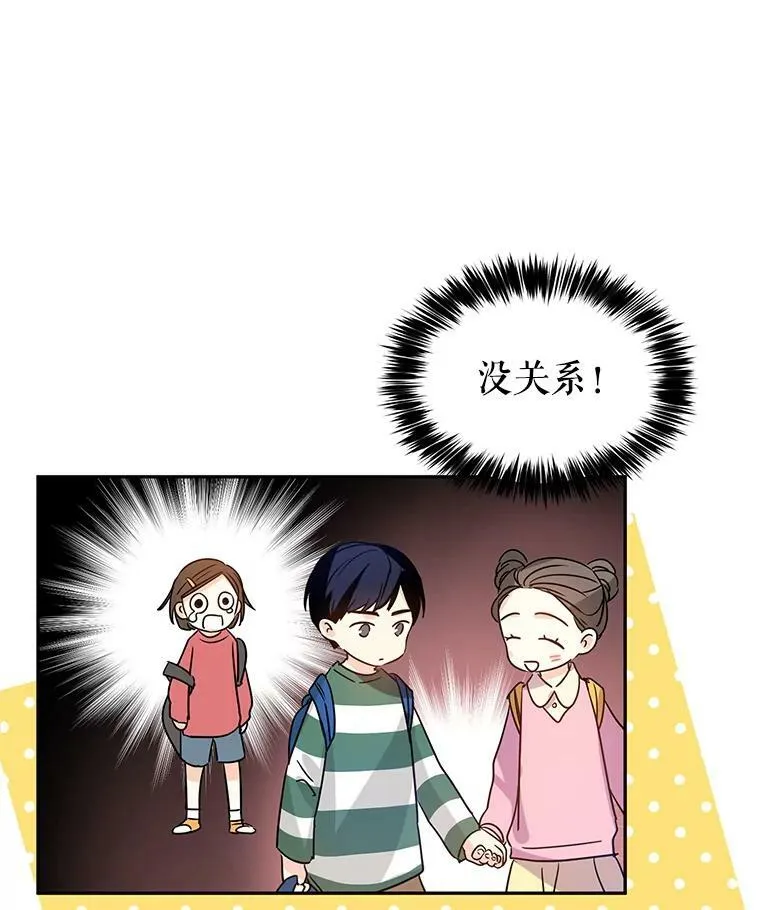 27.要开旁系聚会？ 第30页