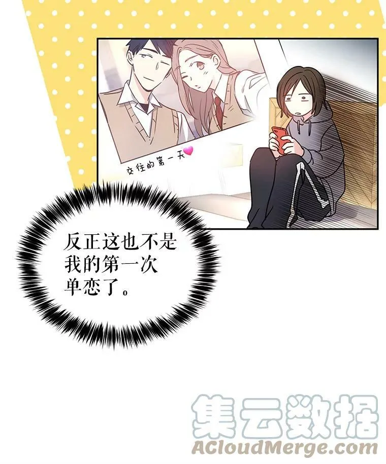 27.要开旁系聚会？ 第31页