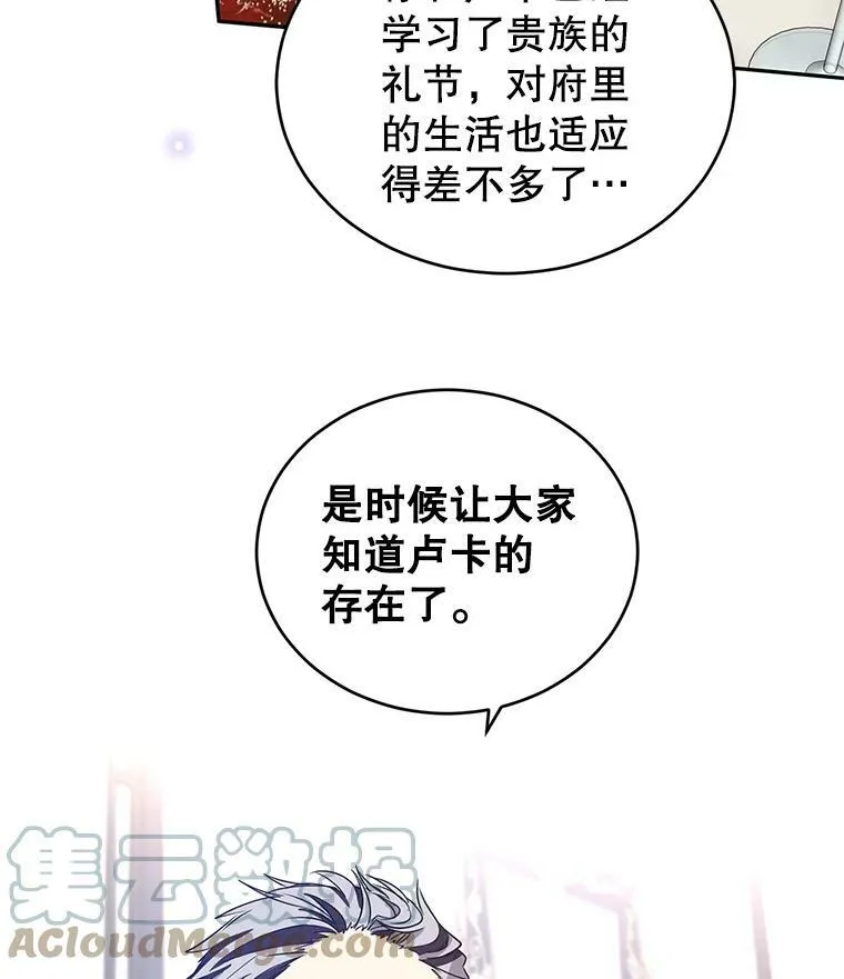 27.要开旁系聚会？ 第37页
