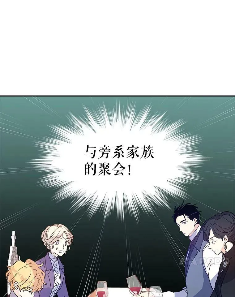 27.要开旁系聚会？ 第39页