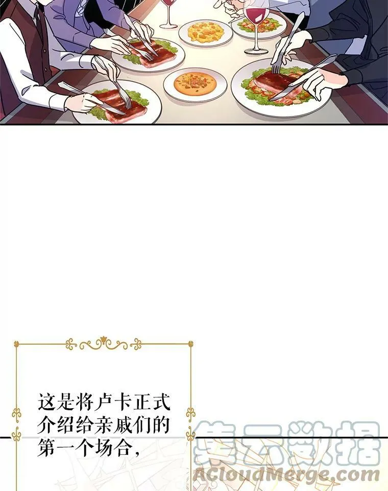 27.要开旁系聚会？ 第40页