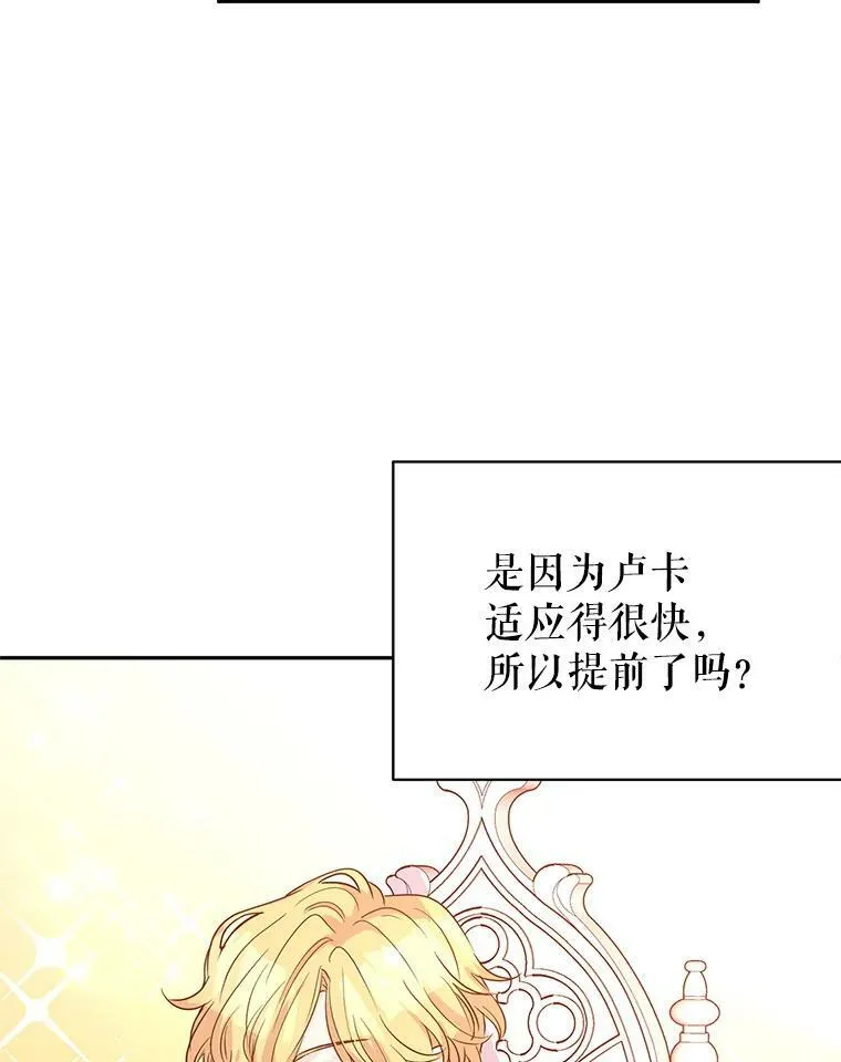 27.要开旁系聚会？ 第44页