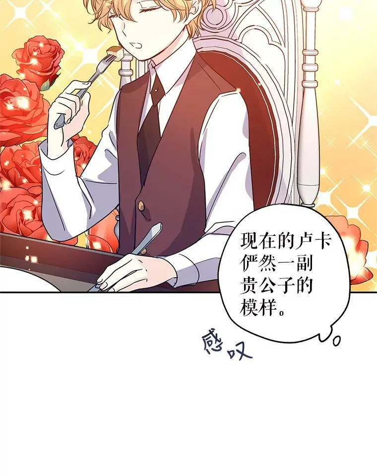 27.要开旁系聚会？ 第45页