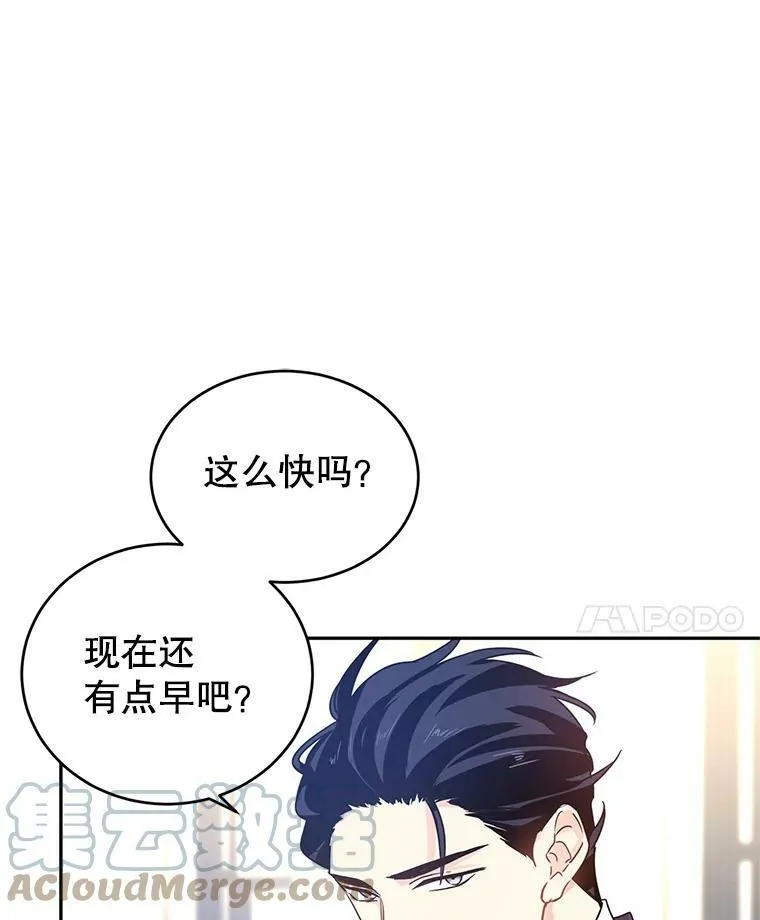 27.要开旁系聚会？ 第46页