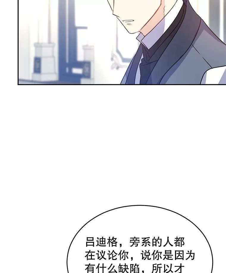 27.要开旁系聚会？ 第47页