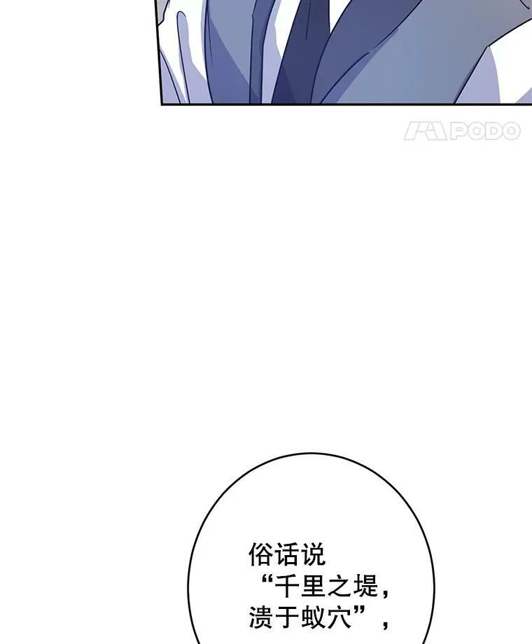 27.要开旁系聚会？ 第50页