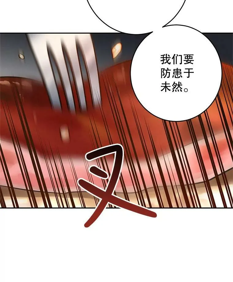 27.要开旁系聚会？ 第51页