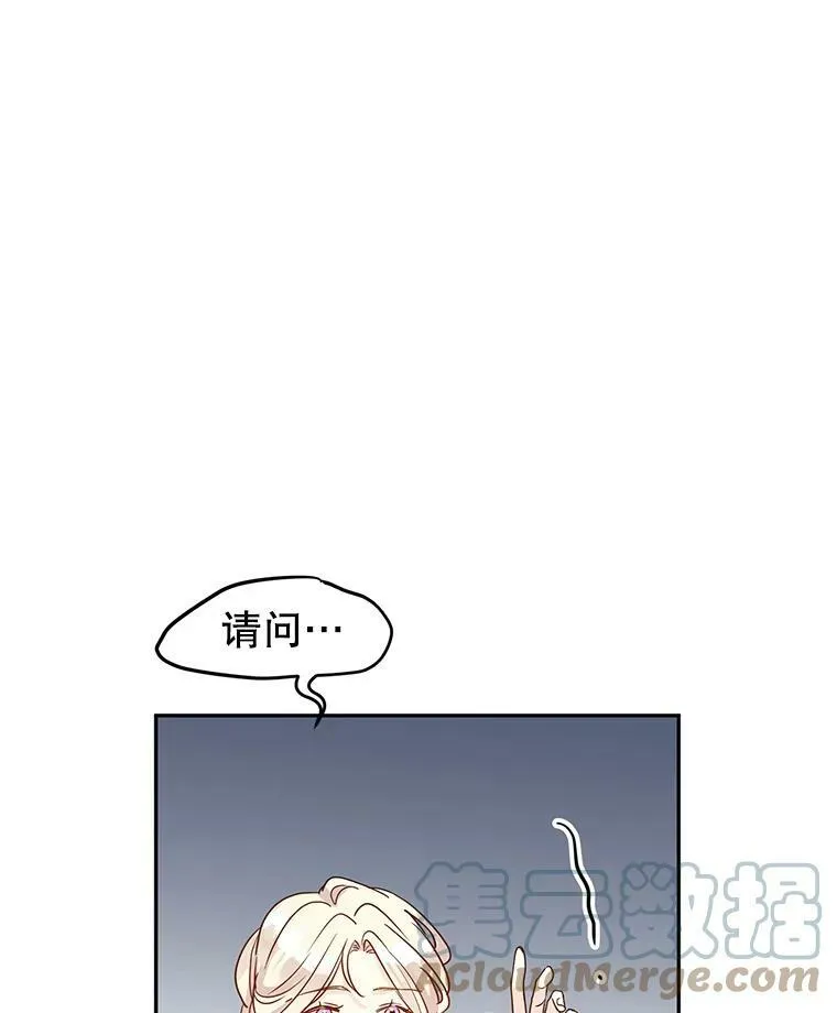 27.要开旁系聚会？ 第52页