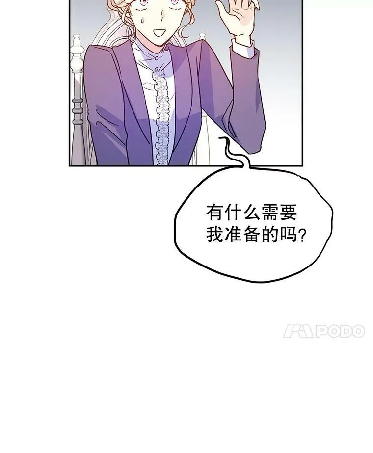 27.要开旁系聚会？ 第53页