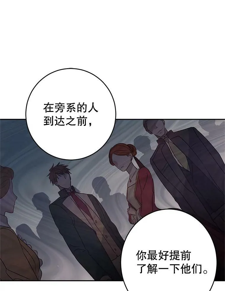 27.要开旁系聚会？ 第54页