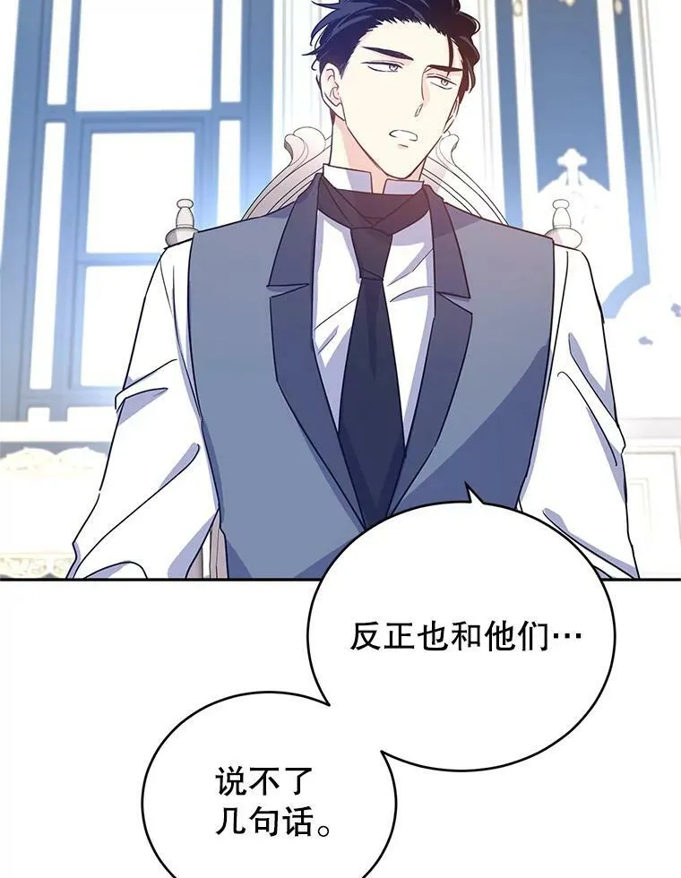 27.要开旁系聚会？ 第56页