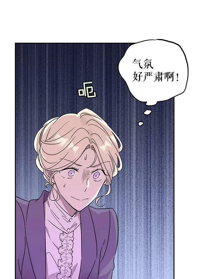 27.要开旁系聚会？ 第59页