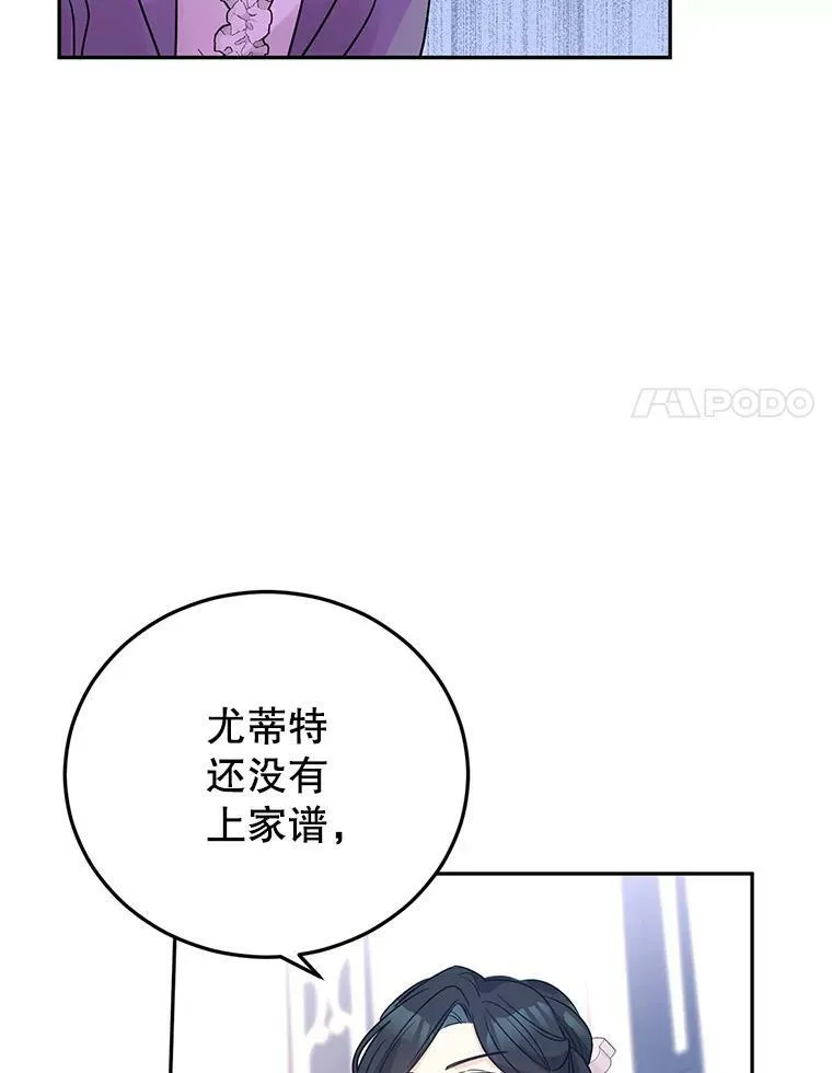 27.要开旁系聚会？ 第60页