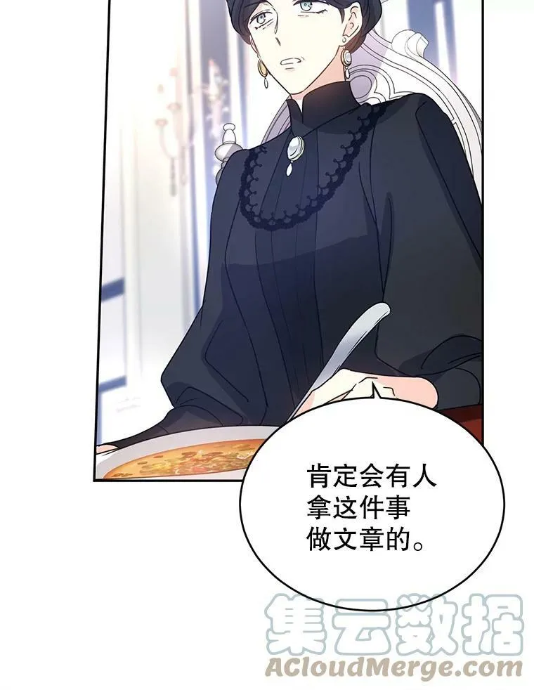 27.要开旁系聚会？ 第61页