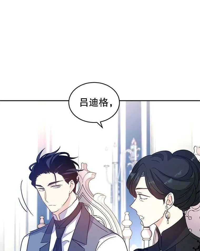 27.要开旁系聚会？ 第62页