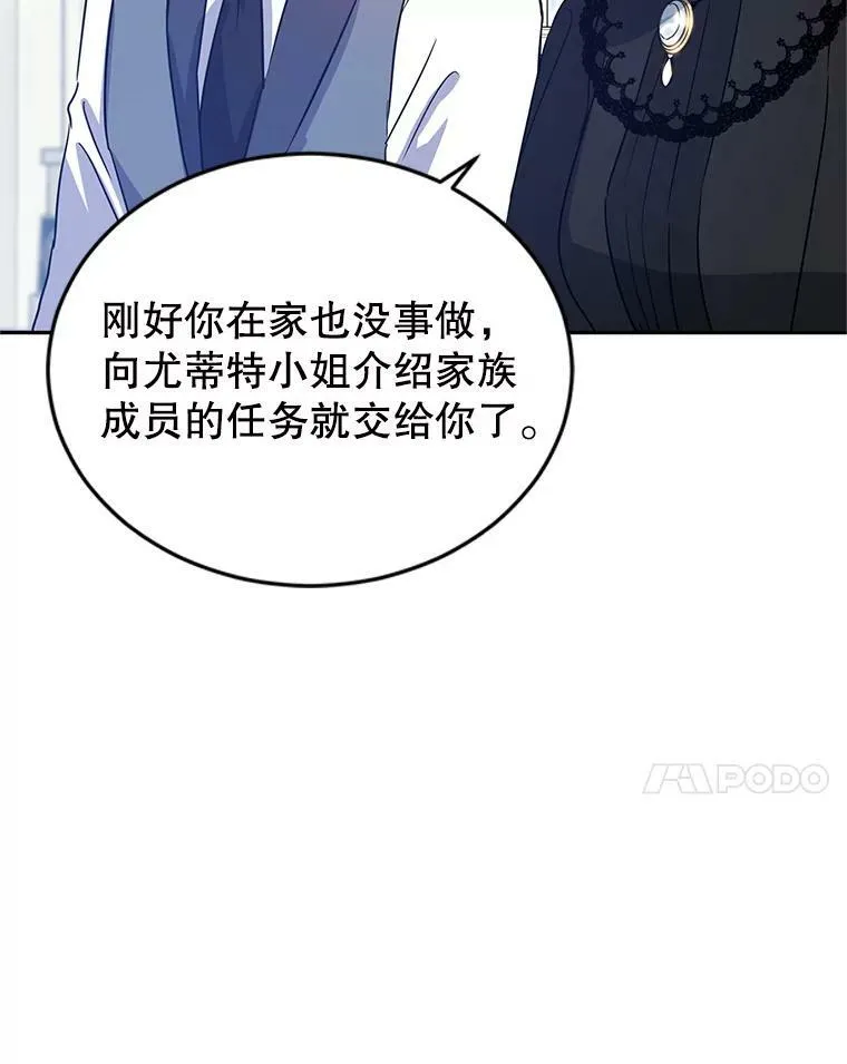 27.要开旁系聚会？ 第63页