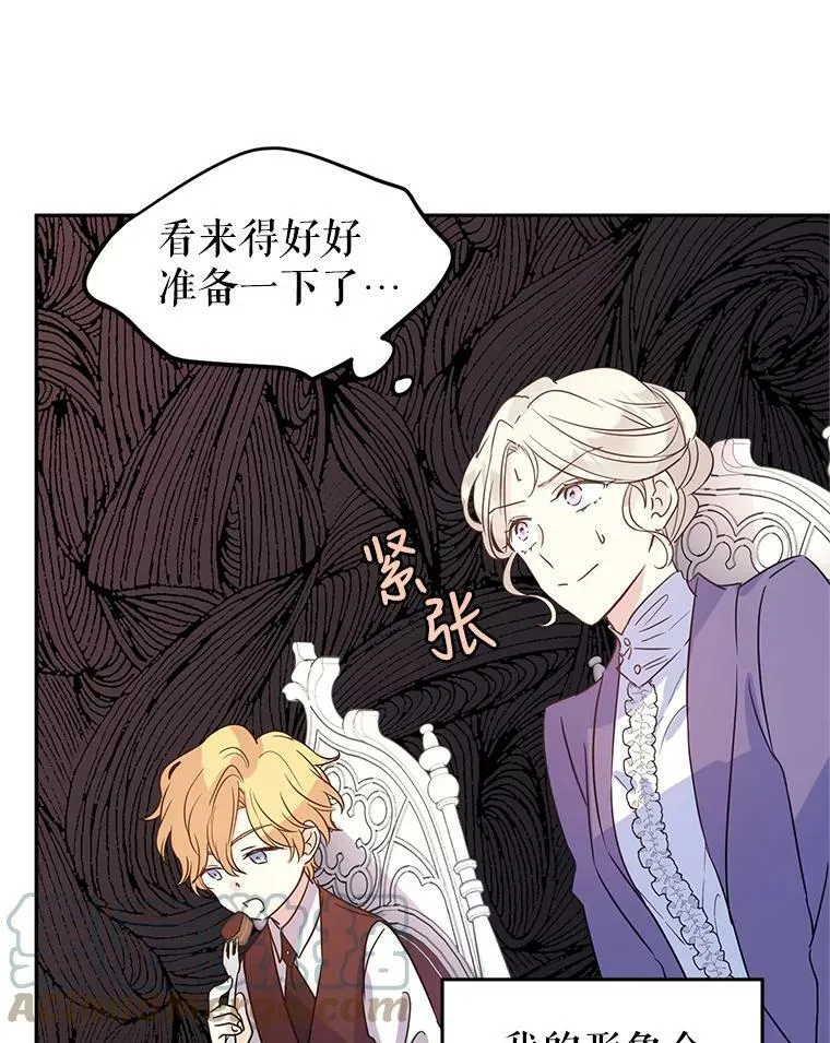 27.要开旁系聚会？ 第64页