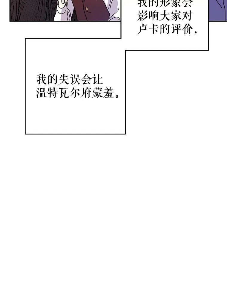 27.要开旁系聚会？ 第65页