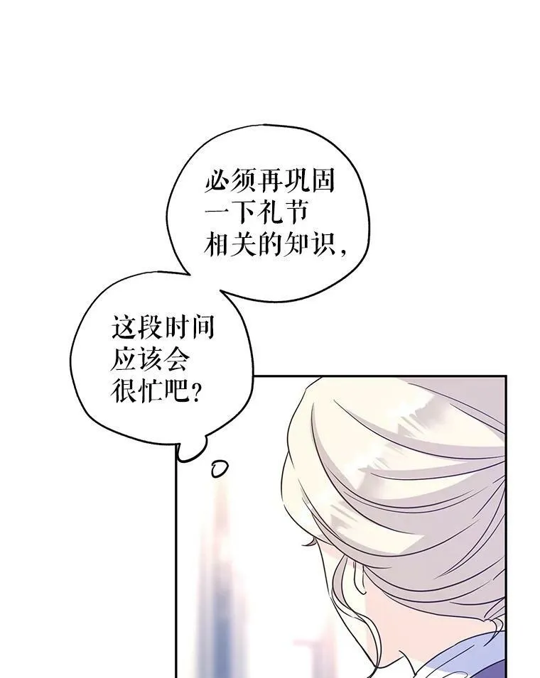 27.要开旁系聚会？ 第66页