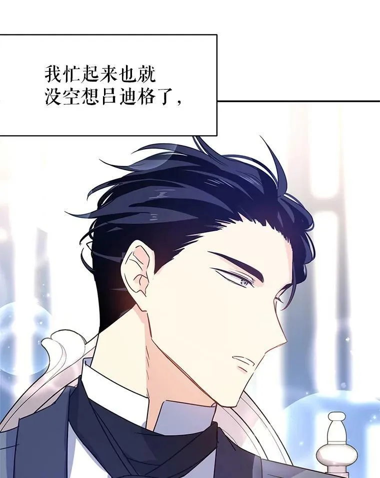 27.要开旁系聚会？ 第68页